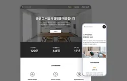 랜딩페이지 - 에이전시 서비스 소개 템플릿