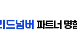 파트너 명함