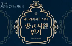 왓더버거 라이저 응모