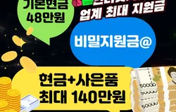 원밀리언 랜딩페이지